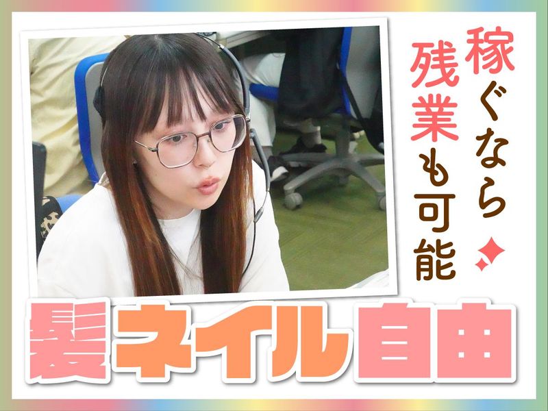 株式会社REAL　ONE　TECHNOLOGYのアルバイト・バイト求人情報-02