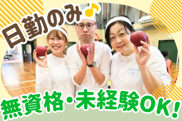 社会福祉法人自洲会　志津ユーカリ苑デイサービスの求人・転職情報