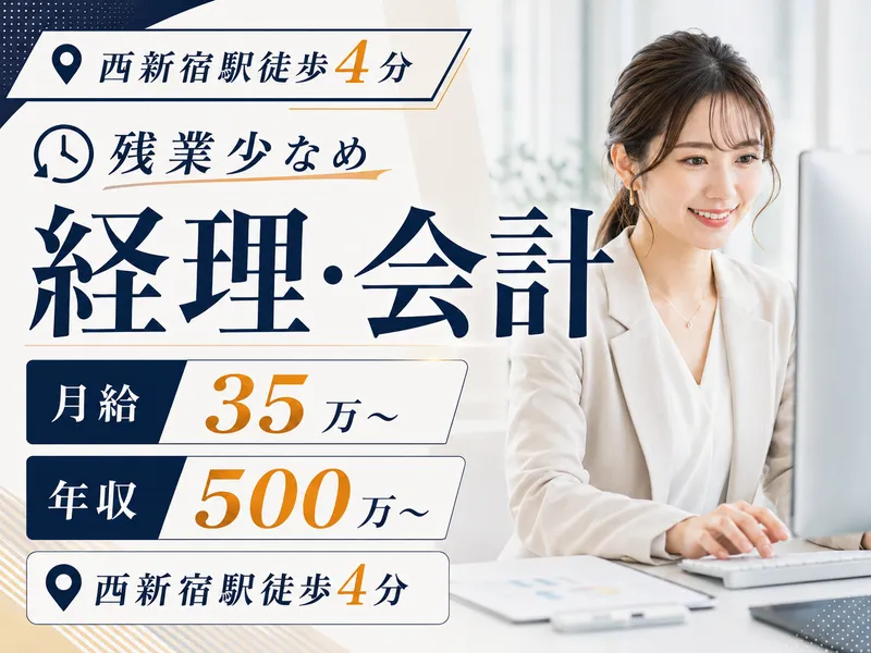 三ッ輪ホールディングス株式会社の求人・転職情報