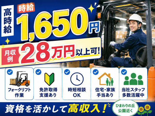 戦力エージェント株式会社