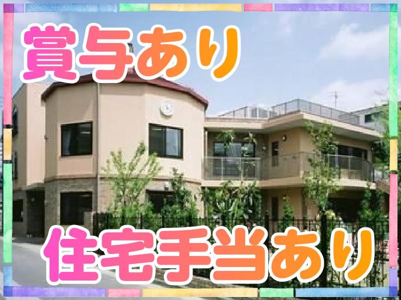 社会福祉法人のゆりの会　たかさご保育園の求人・転職情報