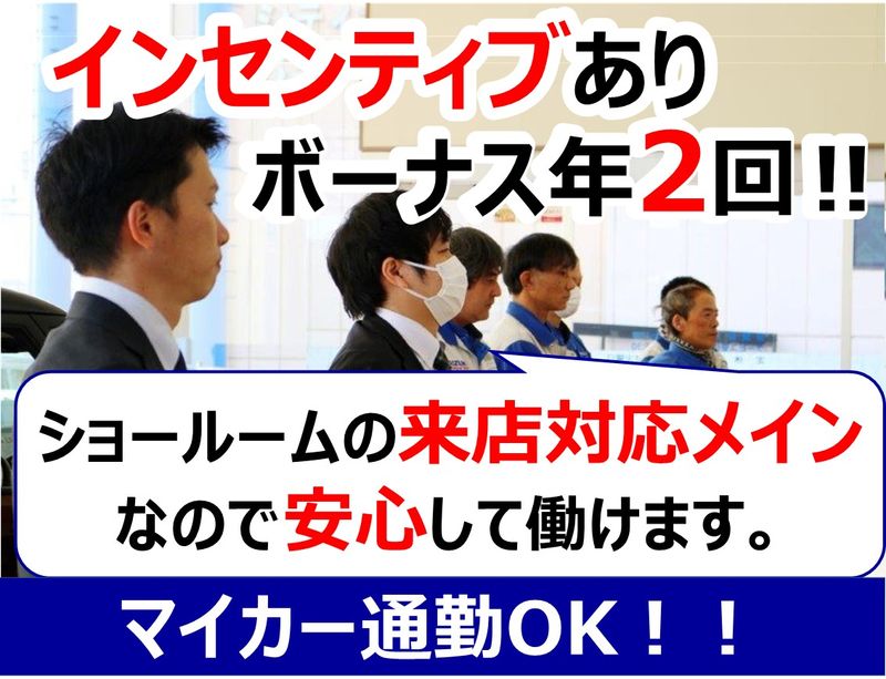 株式会社南海スズキの求人・転職情報