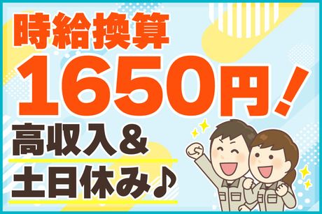 サーミット工業株式会社の求人・転職情報