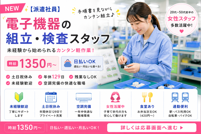 株式会社オバタテクニカルスタッフ 高槻市芝生町/Key本
