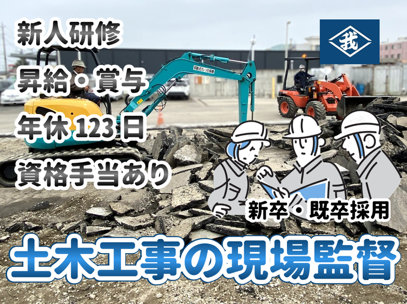 株式会社　我見工業