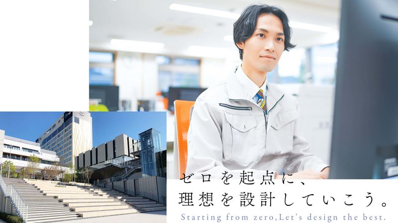 斉藤工業株式会社の求人・転職情報