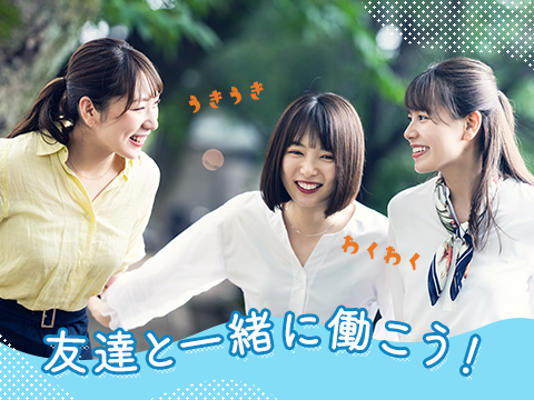 株式会社プラスアドグループのアルバイト・バイト求人情報-03