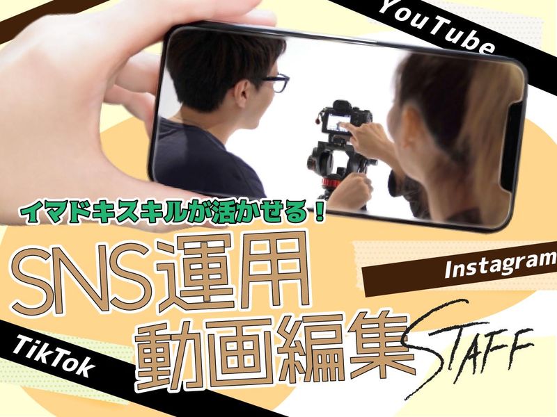 株式会社エクシードのアルバイト・バイト求人情報-01