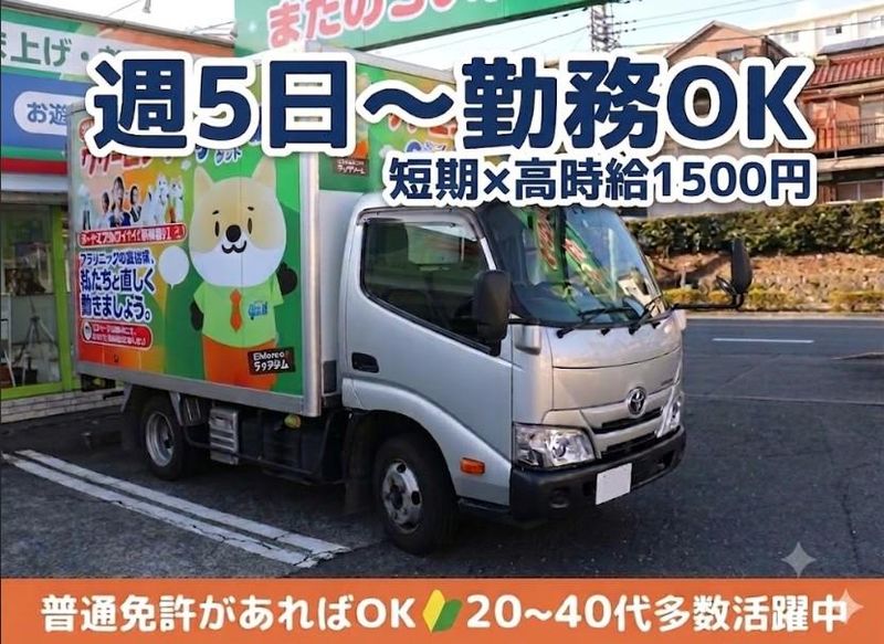 長沢店のアルバイト・バイト求人情報-20