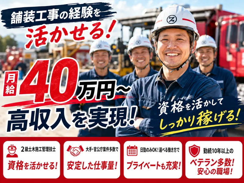 株式会社天佑の求人・転職情報