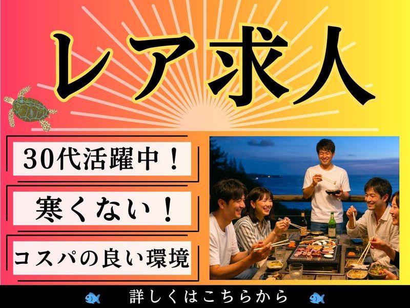 合同会社ＭｉｎａｍｉＰｒｏｊｅｃｔの求人・転職情報