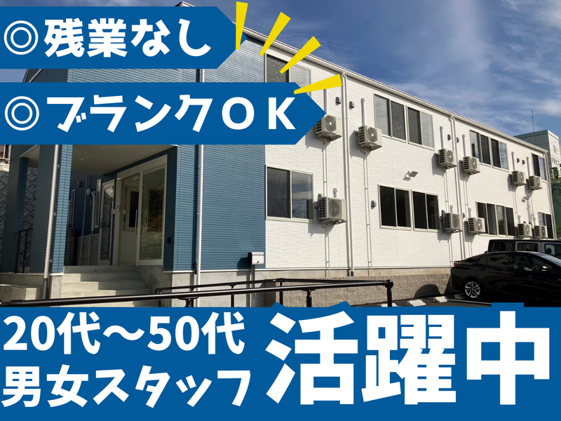 株式会社すてっぷの求人・転職情報