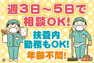 株式会社東京ファシリティーズのアルバイト・バイト求人情報-01