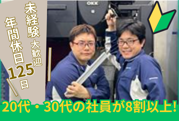 有限会社エヌ・ピー・アイの求人・転職情報