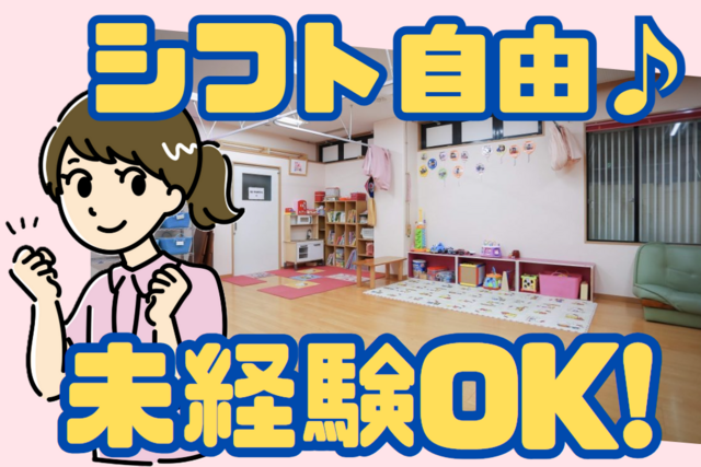 株式会社泰らぎ ゴールデンはうすのアルバイト・バイト求人情報-02