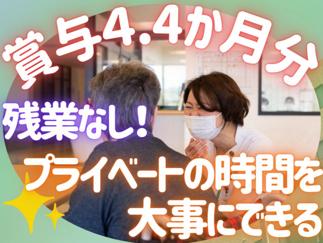 医療法人勤誠会　米子病院の求人・転職情報