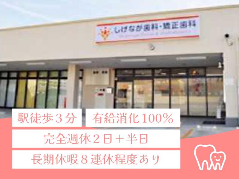 医療法人三恵会の求人・転職情報