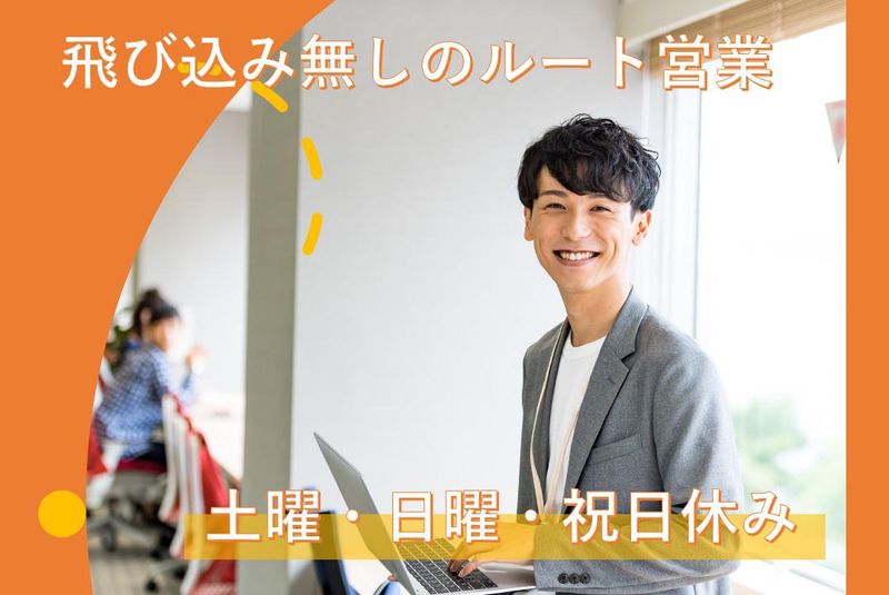 株式会社シンドウ工業　関東支店のアルバイト・バイト求人情報-02