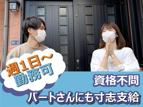 地域生活センター 和 ホーム和第16コアラのアルバイト・バイト求人情報-24