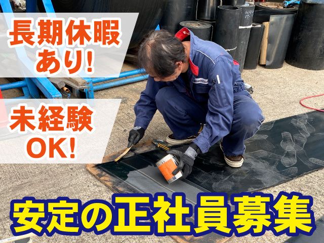 株式会社タイヤセンターヤマダの求人・転職情報