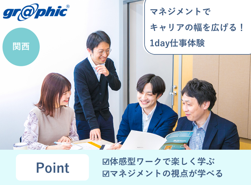株式会社グラフィック