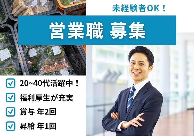 株式会社ベジプロの求人・転職情報