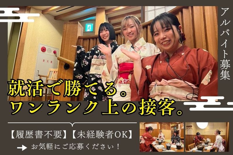 【名古屋コーチン　一鳳にしき】のアルバイト・バイト求人情報-02