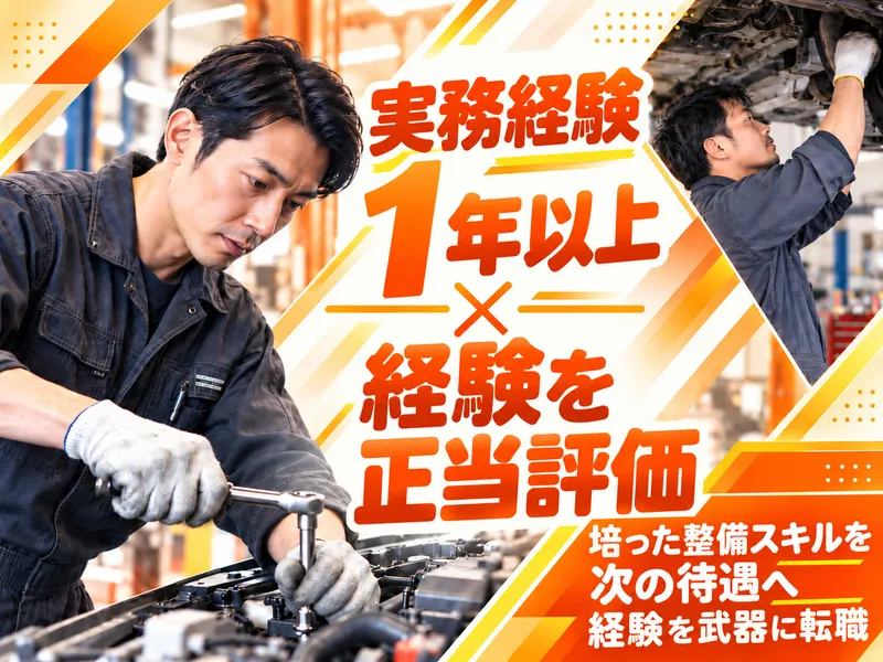 株式会社ジーアフターの求人・転職情報