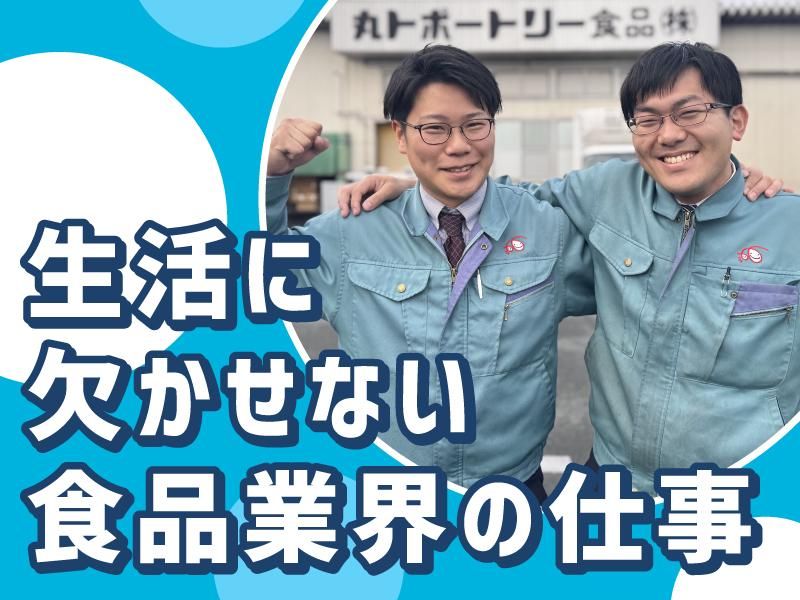 丸トポートリー食品株式会社　関東支店のアルバイト・バイト求人情報-04