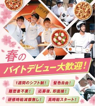 ストロベリーコーンズ・ナポリの窯　福田町店