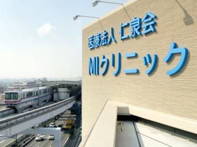 医療法人仁泉会ＭＩクリニックの求人・転職情報