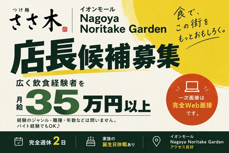 株式会社SKYCorporationの求人・転職情報