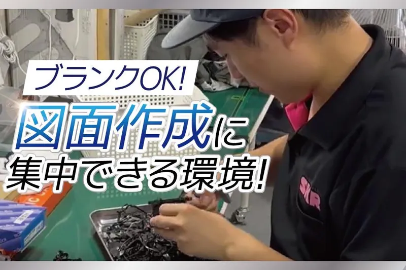 株式会社サクラパーツの求人・転職情報