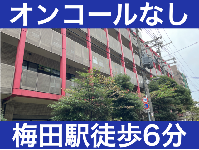 医療法人　泰山会の求人・転職情報