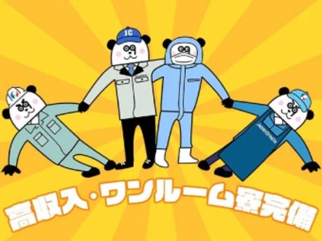株式会社ジャパンクリエイトのアルバイト・バイト求人情報-02