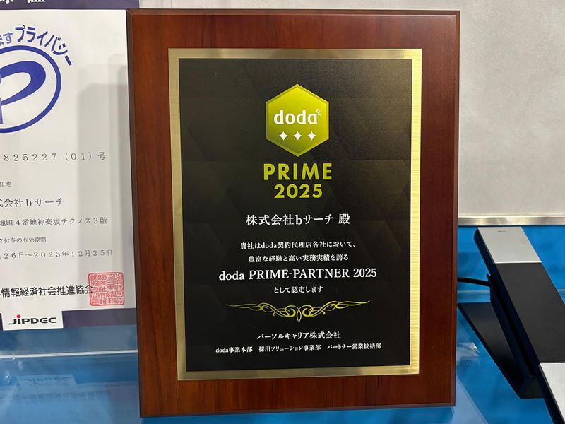 株式会社bサーチのアルバイト・バイト求人情報-05