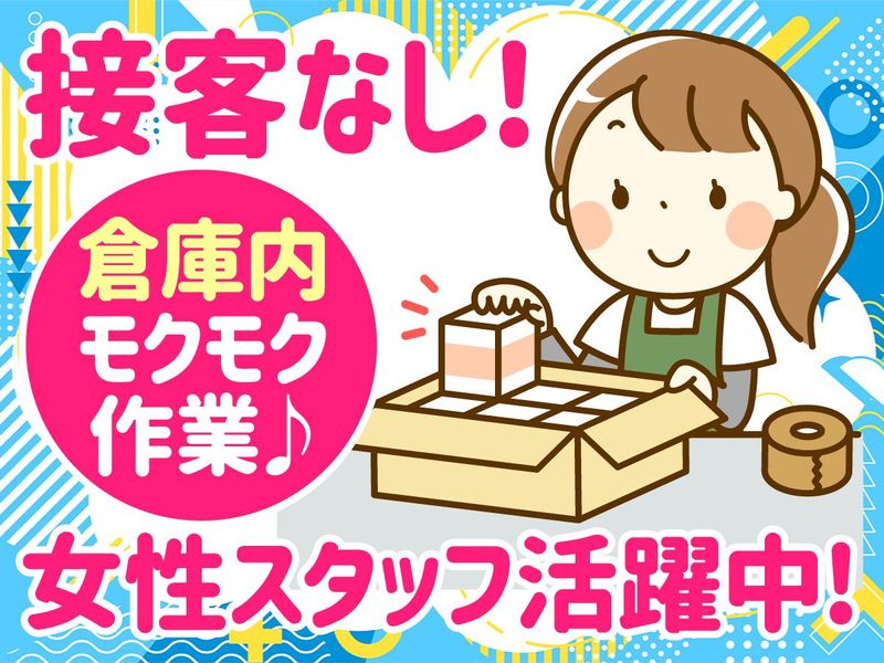 株式会社　岡山エコールのアルバイト・バイト求人情報-02