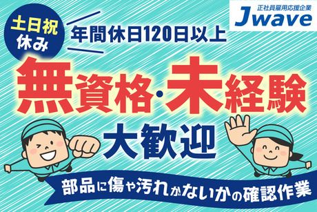 株式会社ジェイウェイブ