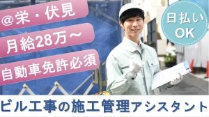 株式会社メイホーアティーボの求人・転職情報