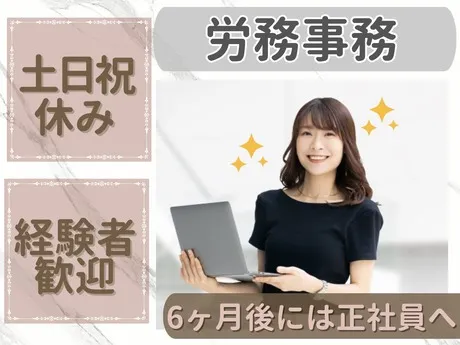 NDSキャリア株式会社の派遣求人情報