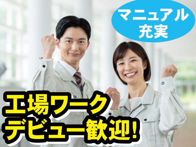 株式会社ワールドインテックの求人・転職情報