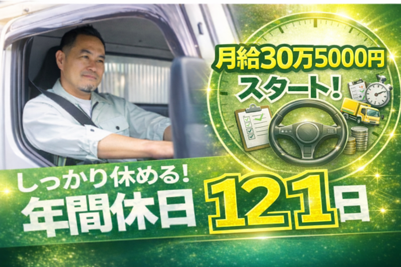 株式会社鶴見サービスの求人・転職情報