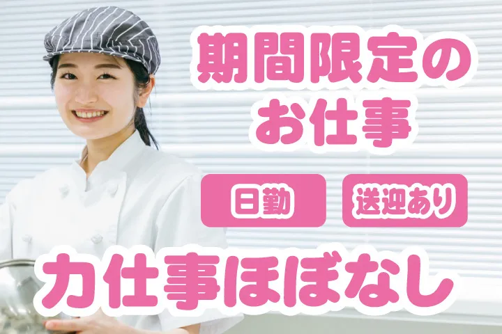 UTエージェント株式会社 関西第一CU・ 関西第二CU・関西第三CUのアルバイト・バイト求人情報