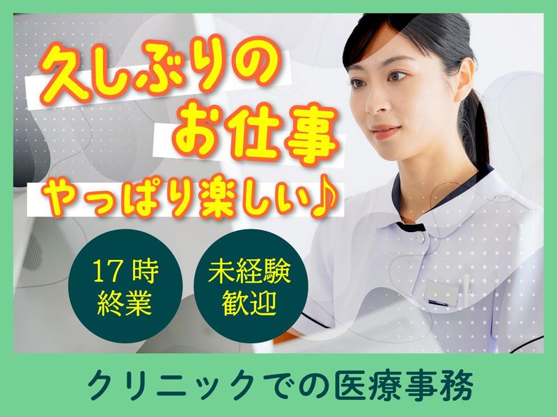 株式会社タスクフォース　名古屋支店/派遣先:愛知県春日井市上条町の病院の派遣求人情報