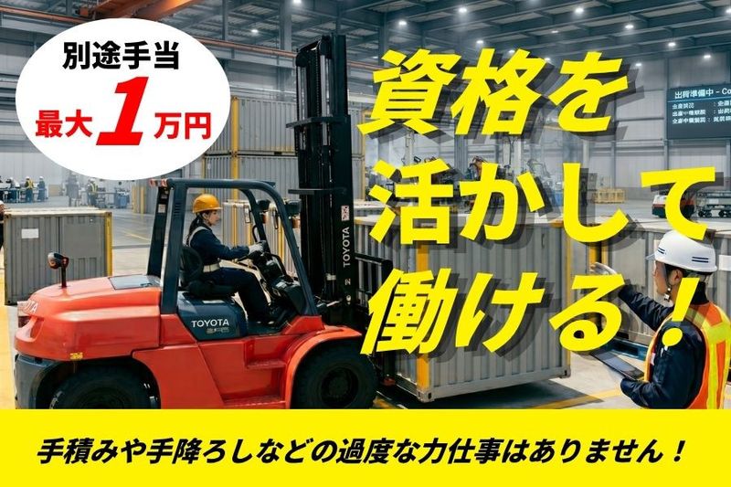 株式会社SIXTY BOX-0003の求人・転職情報