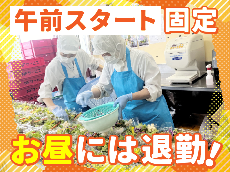 エヌエフサービス株式会社のアルバイト・バイト求人情報-01