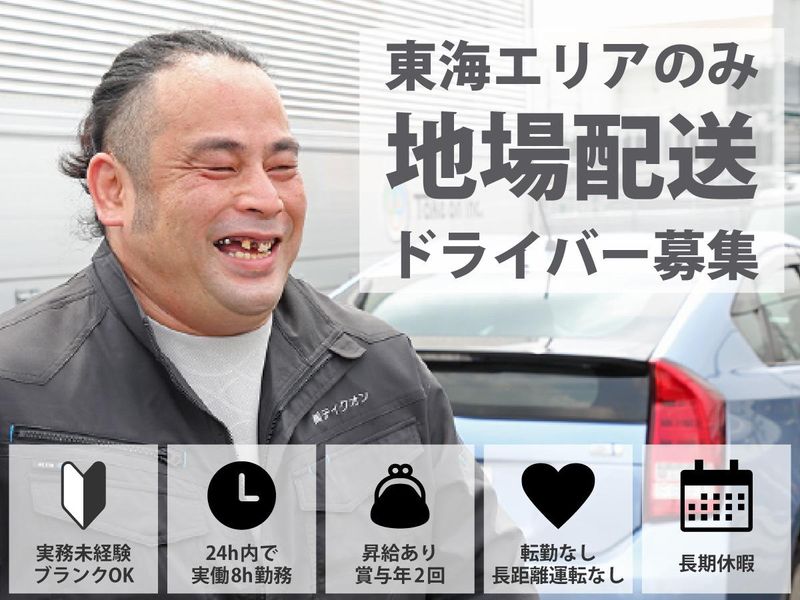 丸の内興業有限会社の求人・転職情報