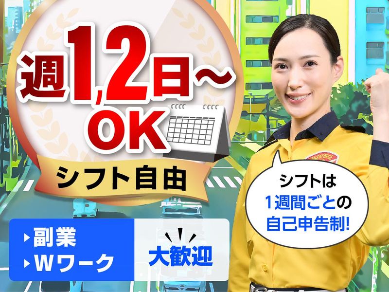 テイケイ株式会社　南関東規制センター[182]のアルバイト・バイト求人情報