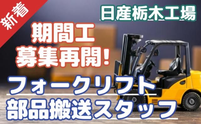 日産自動車株式会社の求人・転職情報