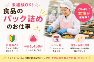 株式会社ウェルビーイングスタッフ